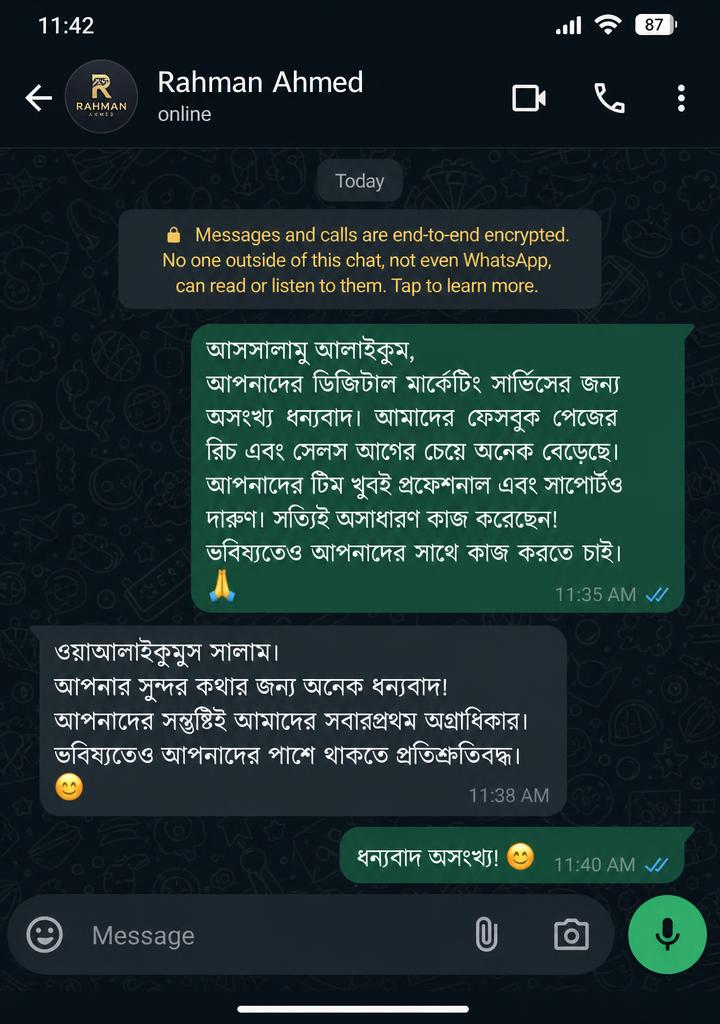 হোয়াটসঅ্যাপ কথোপকথন
