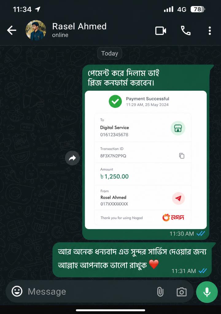 পেমেন্ট ও ধন্যবাদ